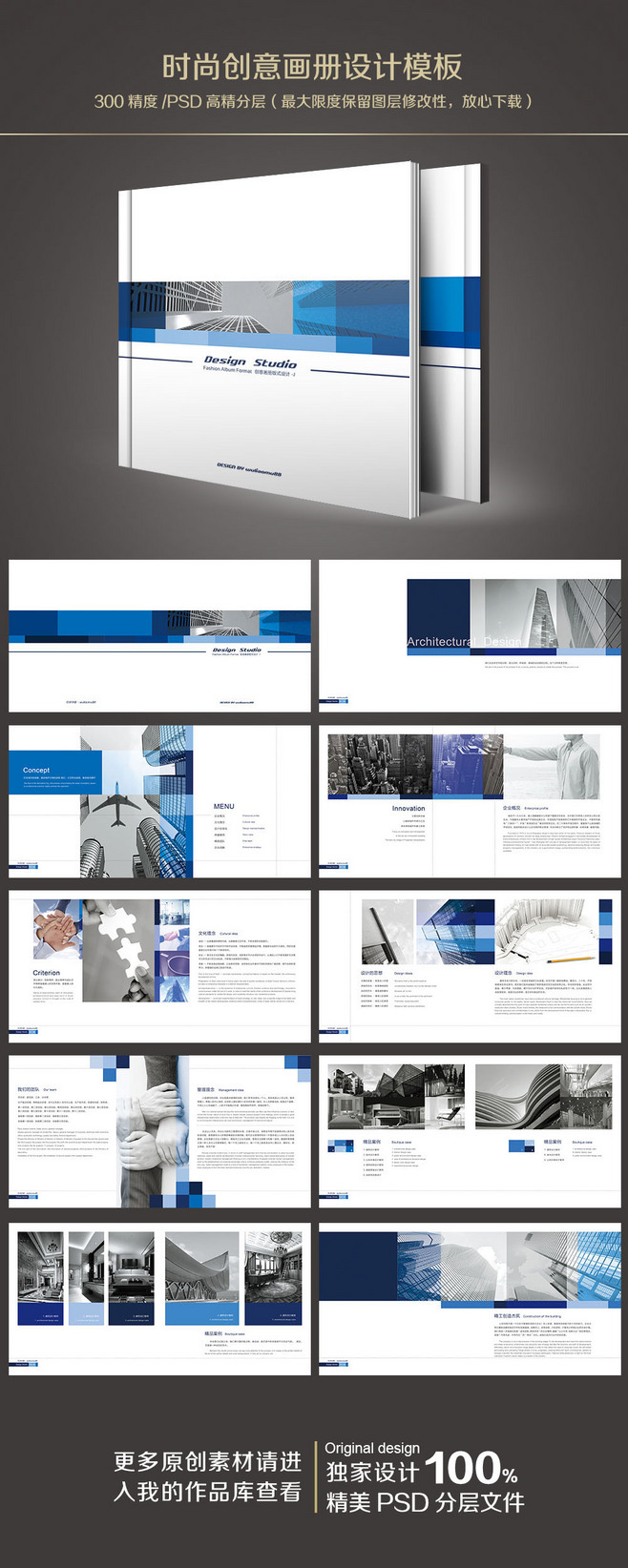 企业画册设计 塑造卓越企业形象的艺术