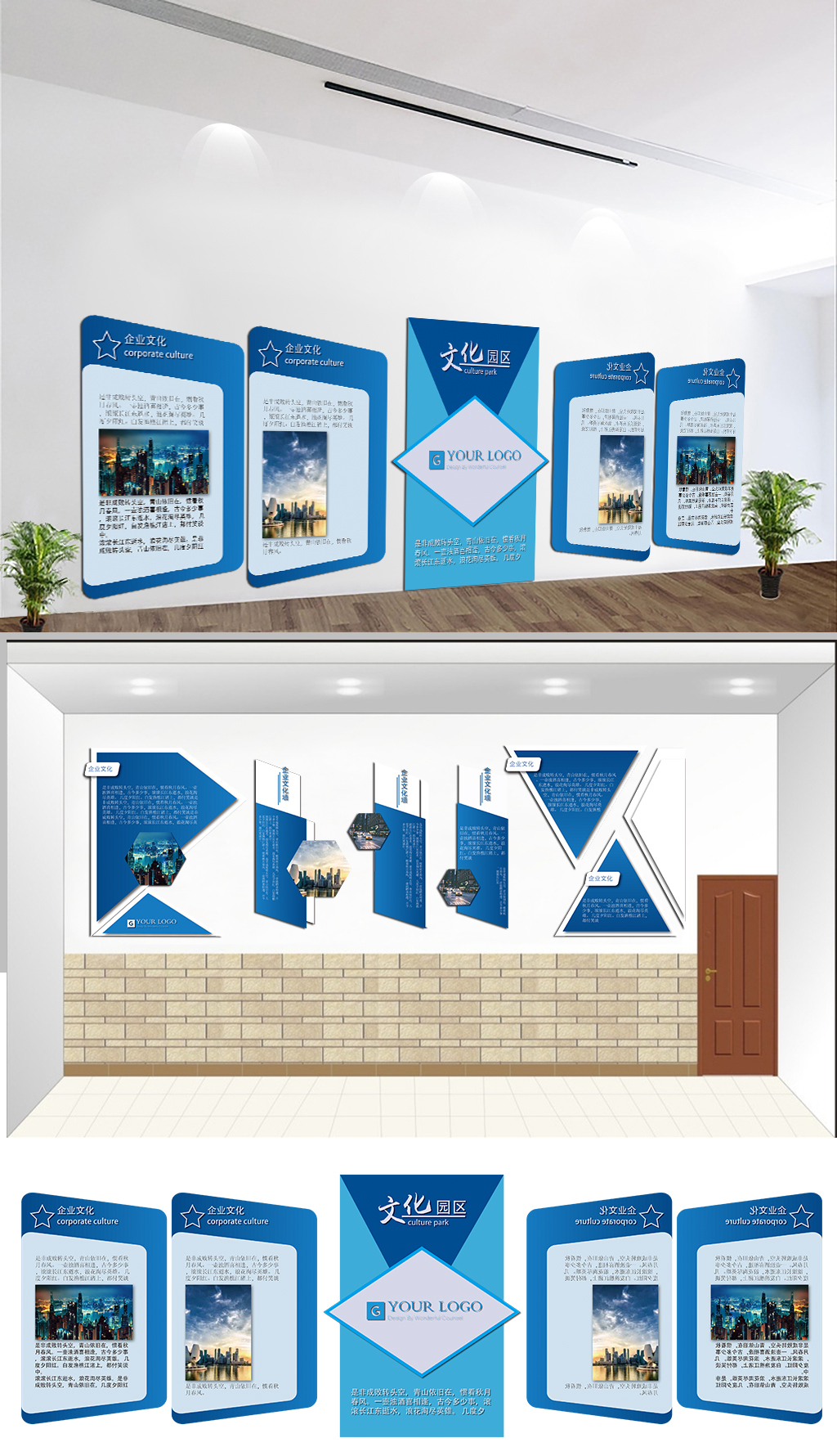 原创蓝色几何形企业立体形象墙设计方案