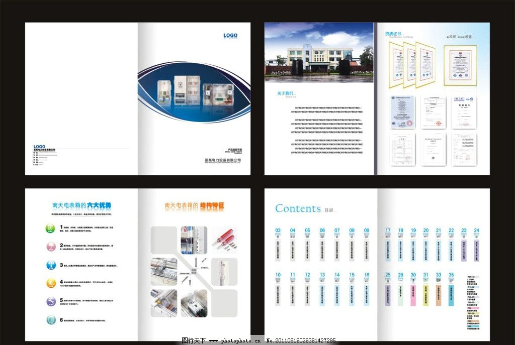 企业样本图片与会展服务的融合 提升品牌形象的有效策略