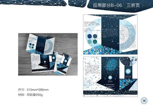 黛石陶瓷纽扣品牌形象设计——基于集美大学毕业生视角的通信设备销售推广策略