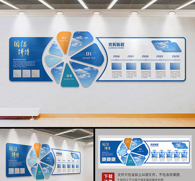通信设备销售企业的文化形象墙设计 理念与实现